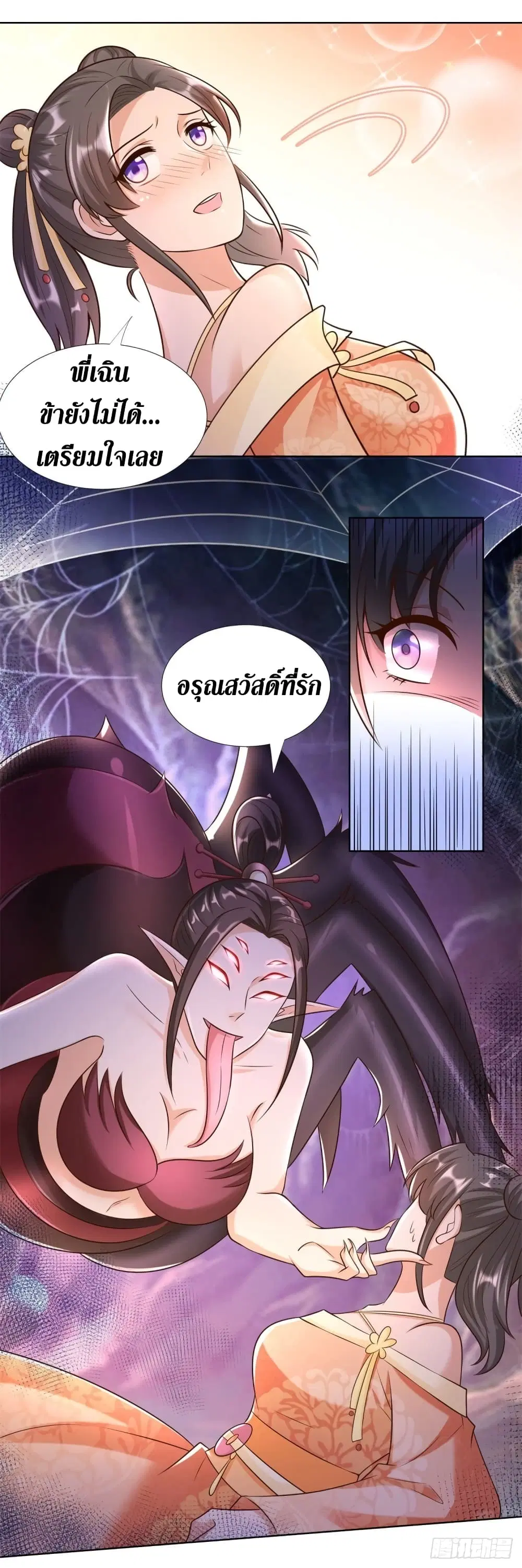 Zhi Zun Chong Sheng ตอนที่ 153 หน้า 18