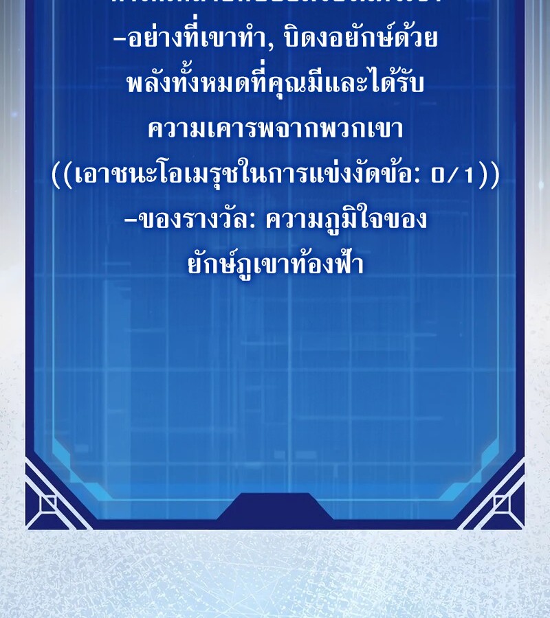 Mightiest Melee Magician สุดยอดจอมเวทย์สายประชิด ตอนที่ 39 หน้า 111