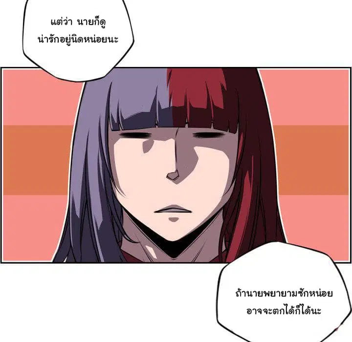 SuperNova ตอนที่ 71 หน้า 52