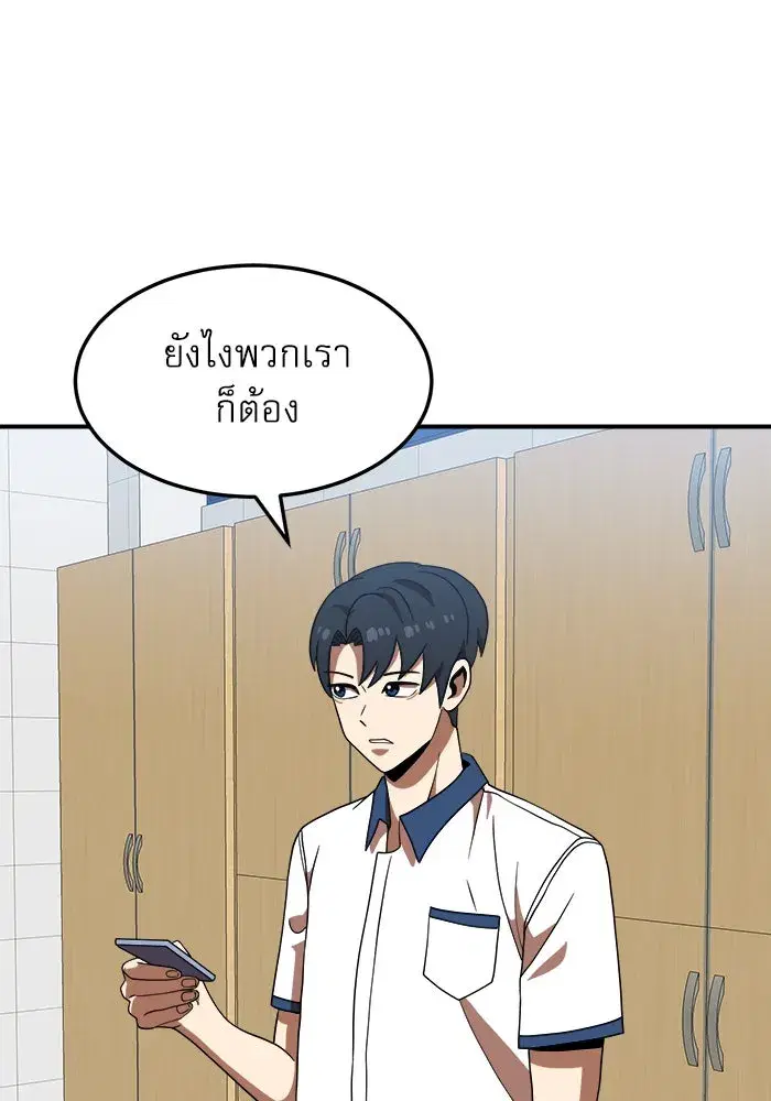 Double Click ตอนที่ 75 หน้า 52