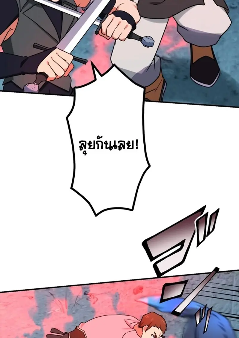 The Strongest Assassin Gets Transferred To Another World With His Whole Class ตอนที่ 57 หน้า 55