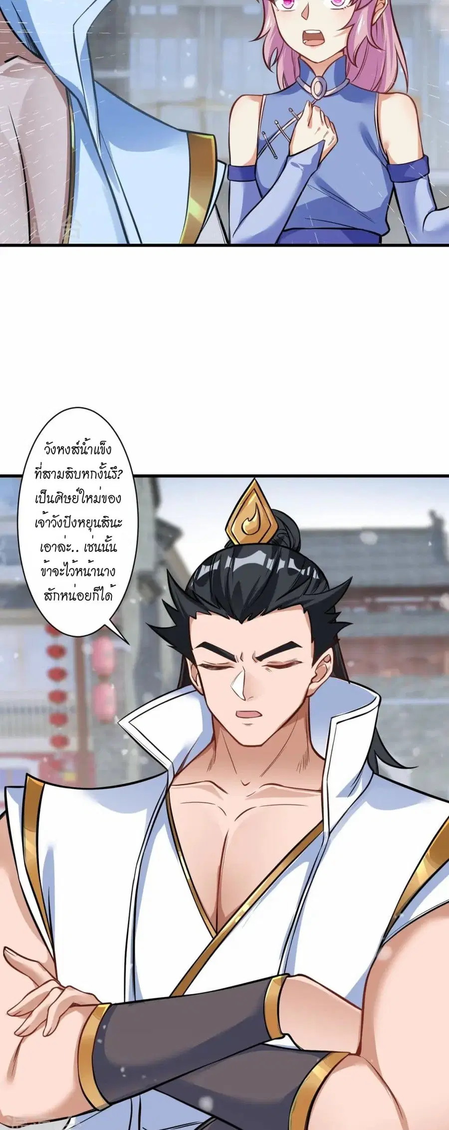 Against the Gods ตอนที่ 559 หน้า 7