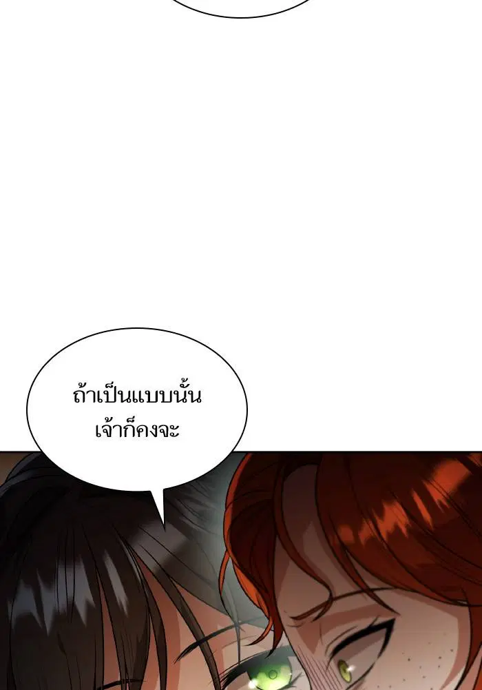 Sister I Am the Queen in This Life ตอนที่ 5 หน้า 42