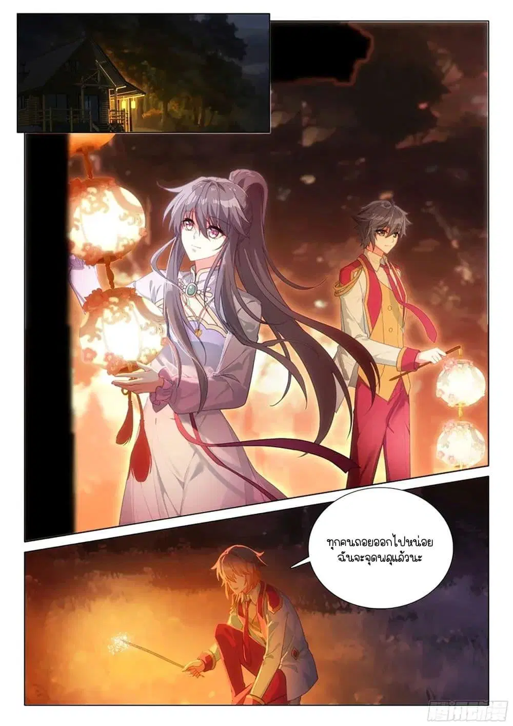 Douluo Dalu III: Longwang Chuanshuo ตอนที่ 416.5 หน้า 9