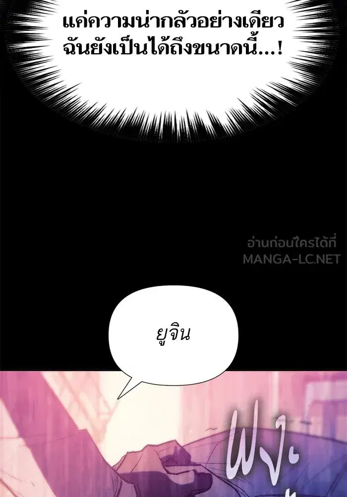 The S-Classes That I Raised (My S-Class Hunters) ตอนที่ 129 หน้า 27