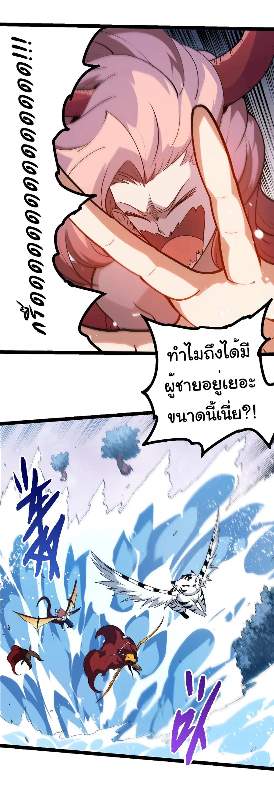 Evolution from the Big Tree ตอนที่ 379 หน้า 18