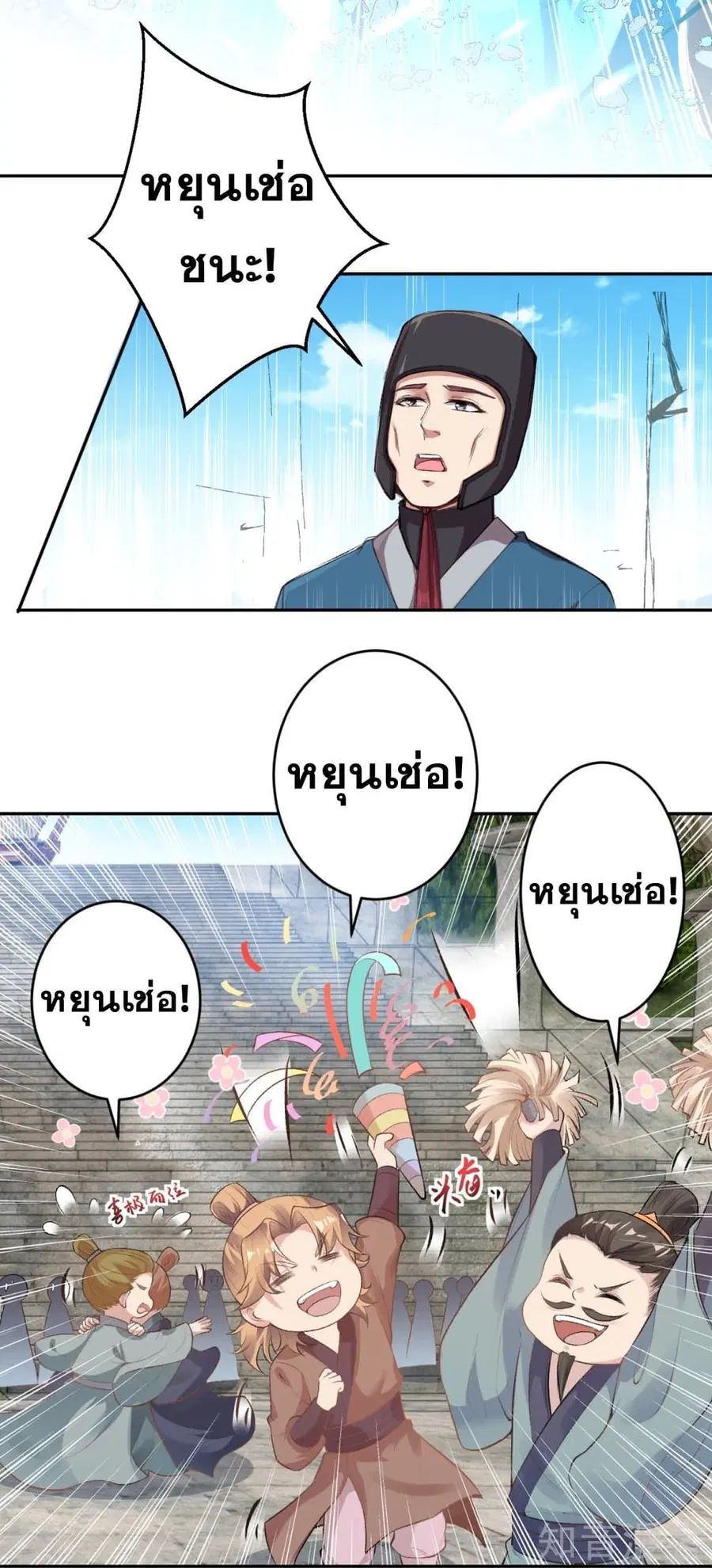 Against the Gods ตอนที่ 355 หน้า 5