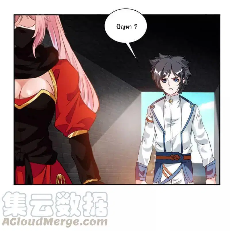 Nine Sun God King ตอนที่ 43 หน้า 6