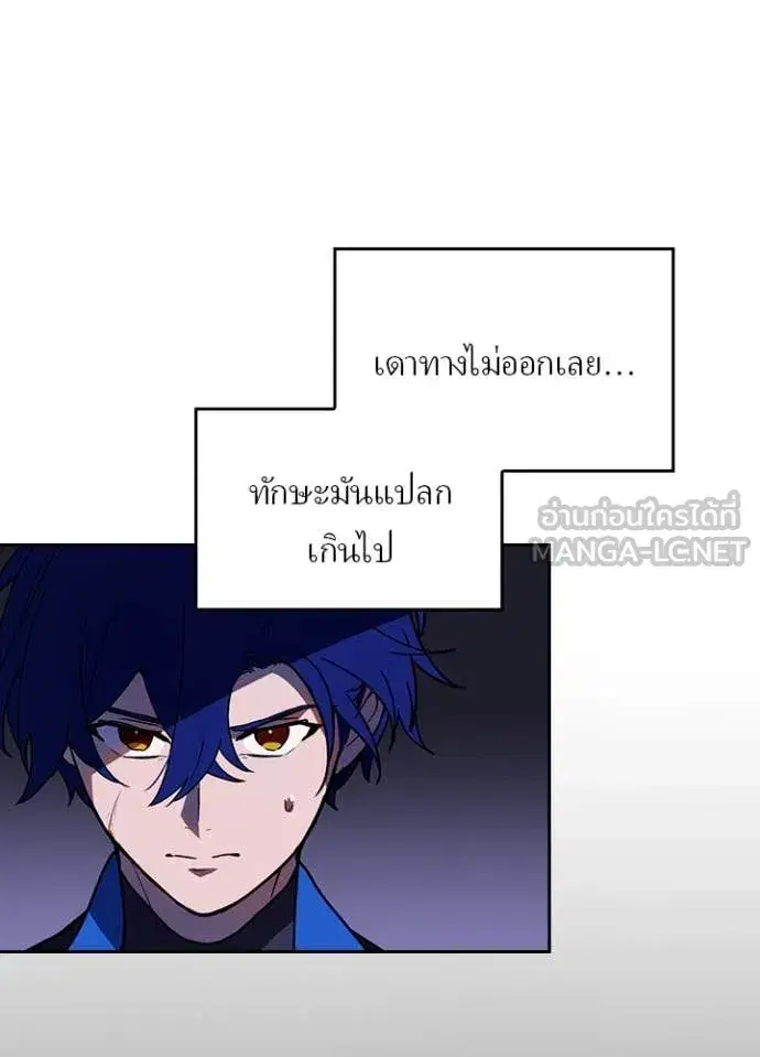Hidden Class Gravity User เป้าหมายครั้งที่ 2 ต้องเป็นสุดยอดผู้แข็งแกร่งด้วยคลาสลับ ตอนที่ 75 หน้า 6