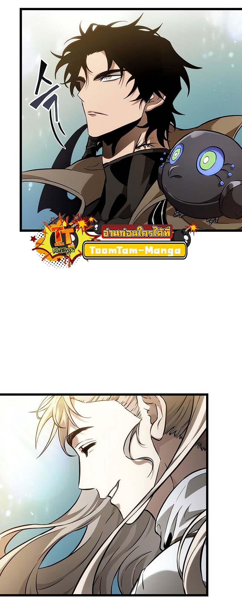 The World After the end โลกหลังการล่มสลาย ตอนที่ 171 หน้า 54