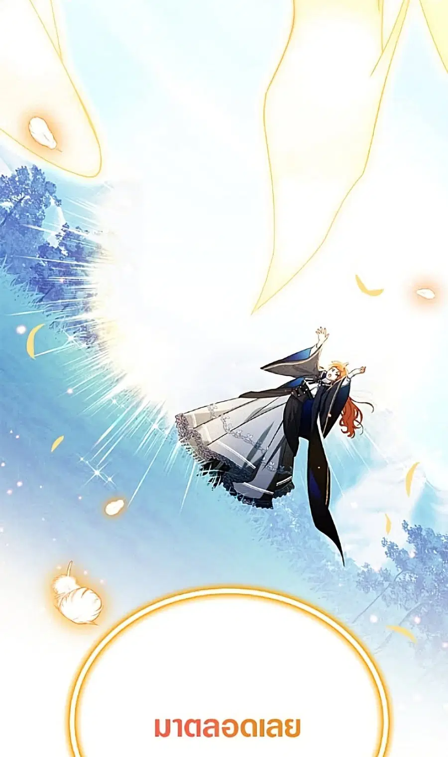 The Soulless Duchess ตอนที่ 163 หน้า 5