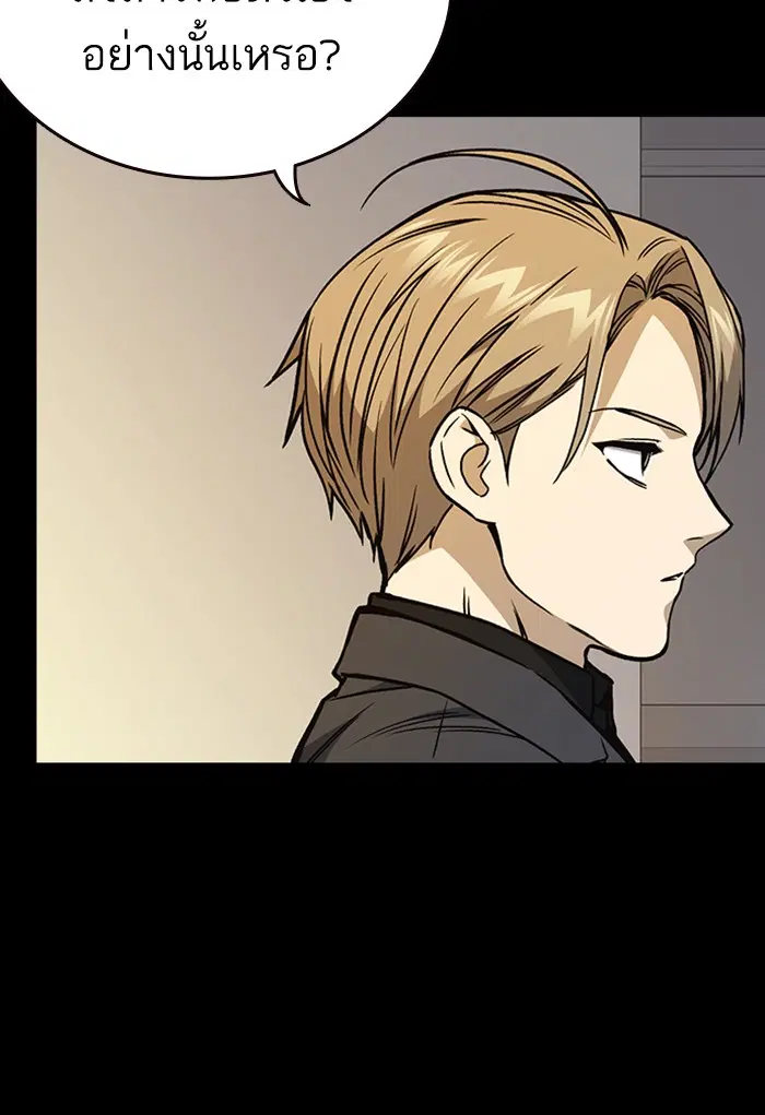 Study Group ตอนที่ 154 หน้า 75