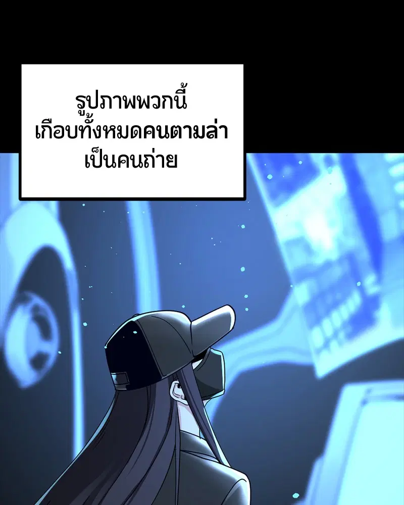 HERO KILLER ตอนที่ 53 หน้า 109