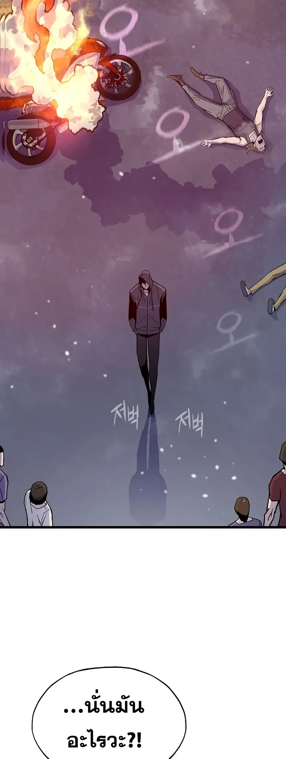 Past Life Returner ตอนที่ 8 หน้า 24