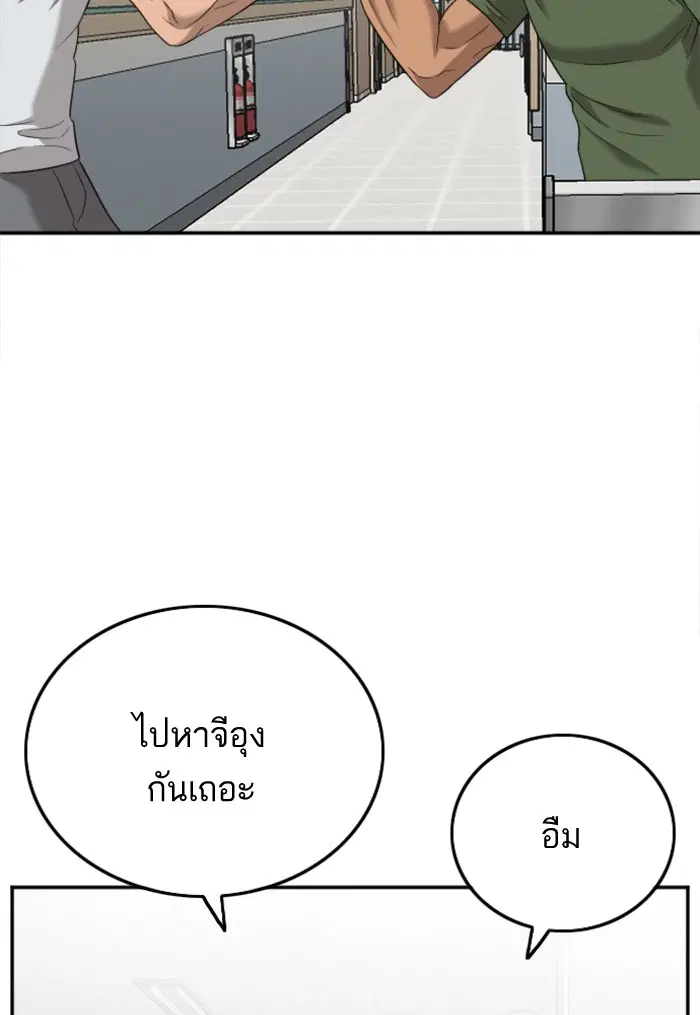 Bad Guy ตอนที่ 120 หน้า 25