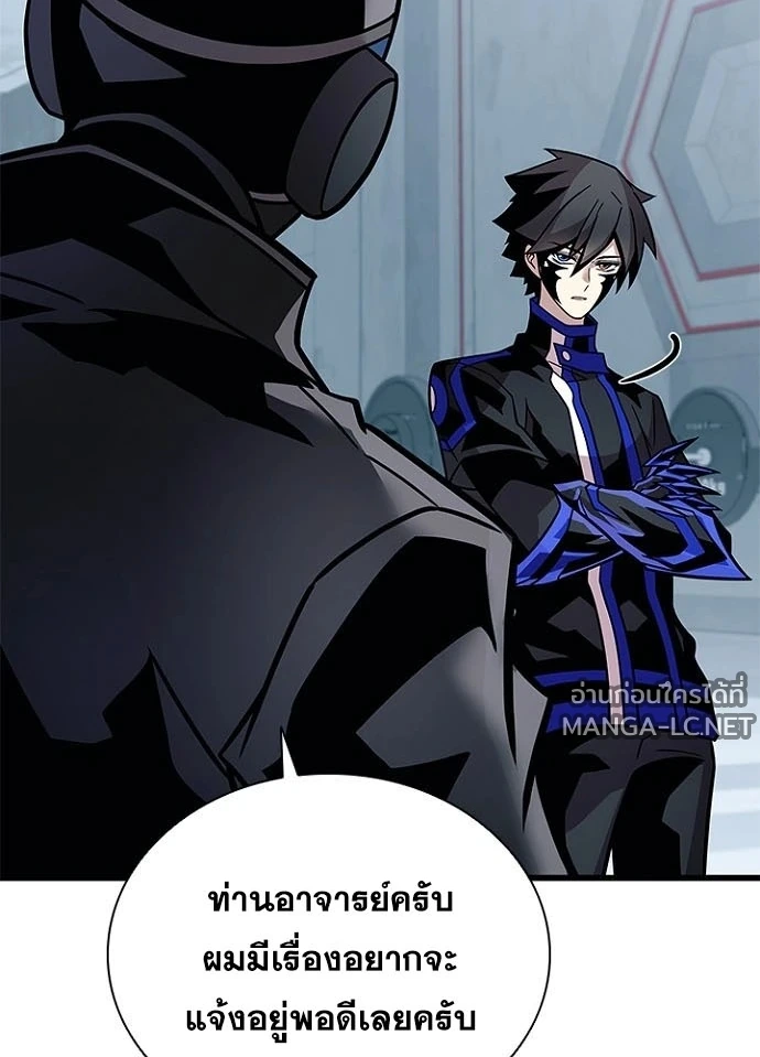 Villain to Kill ตอนที่ 230 หน้า 128