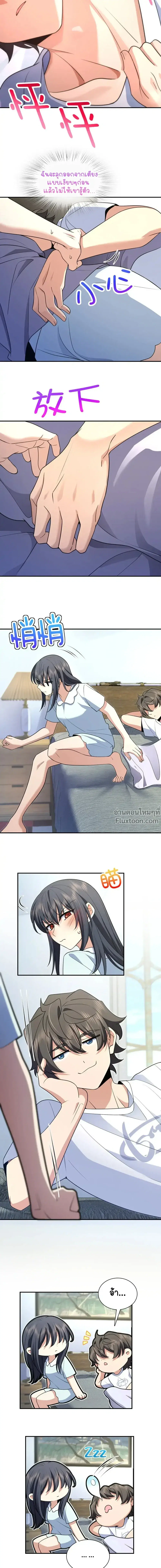 My Wife Is From a Thousand Years Ago ตอนที่ 191 หน้า 10