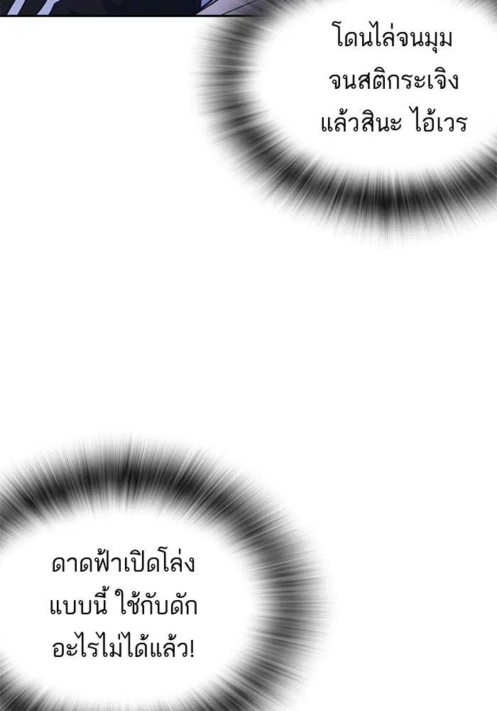 Study Group ตอนที่ 71 หน้า 87