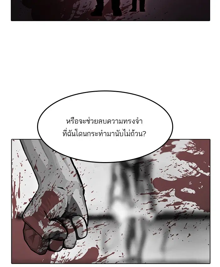 Random Chat ตอนที่ 55 หน้า 55