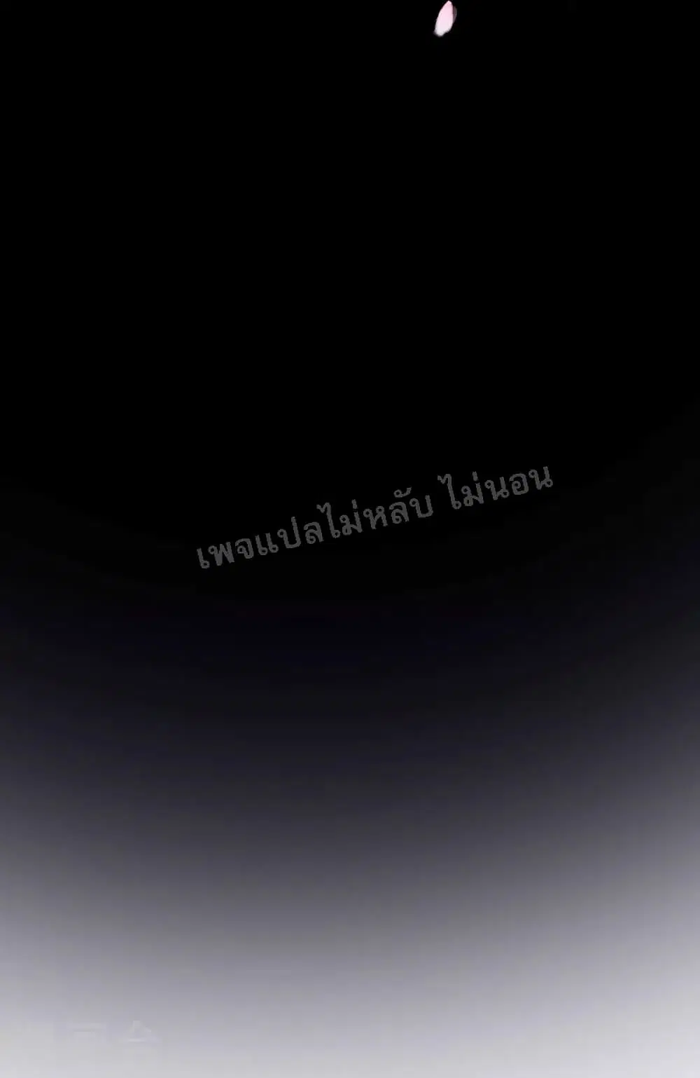 My Harem is All Female Students ตอนที่ 103 หน้า 21