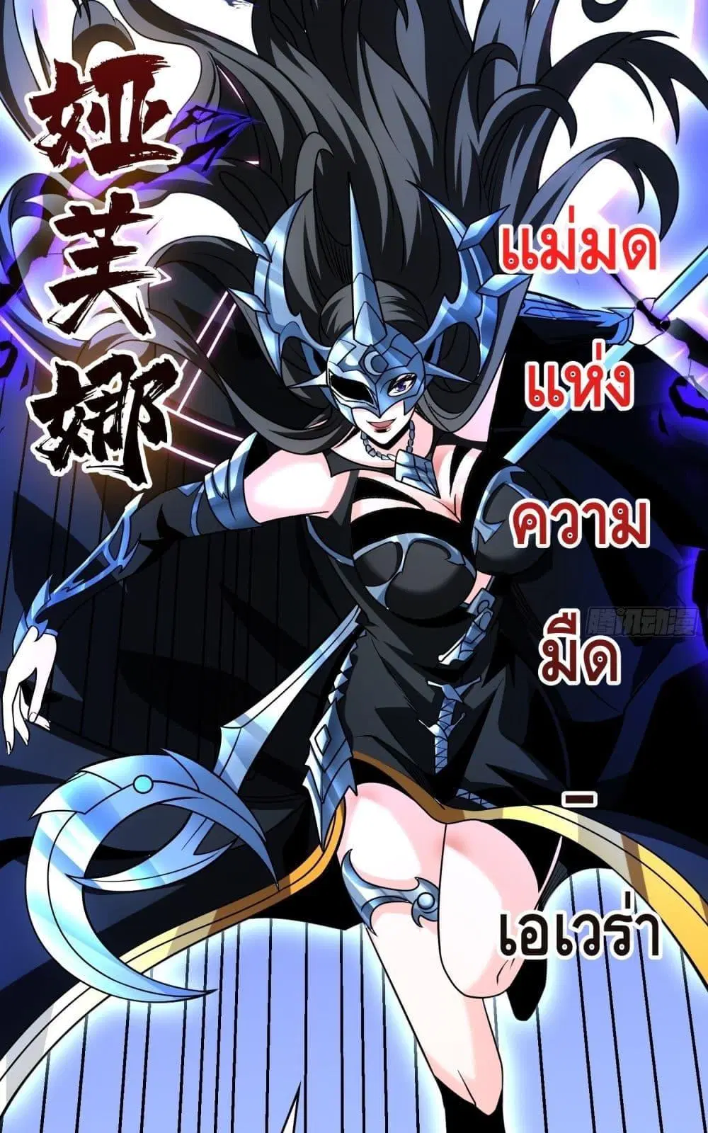 King Account at the Start ตอนที่ 255 หน้า 30