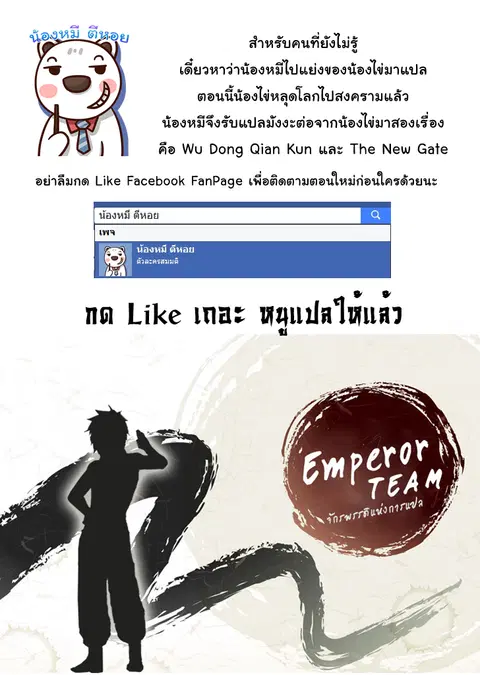 The New Gate ตอนที่ 25 หน้า 32