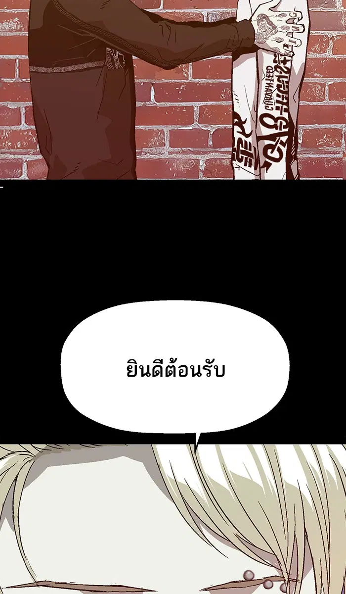 Weak Hero ตอนที่ 103 หน้า 26