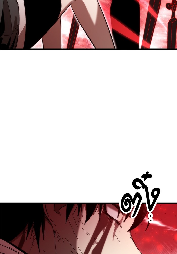Ultra Alter แอ็กรองสตรองโคตร ตอนที่ 63 หน้า 95