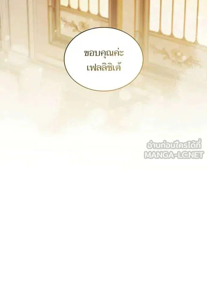 Sister I Am the Queen in This Life ตอนที่ 171 หน้า 63