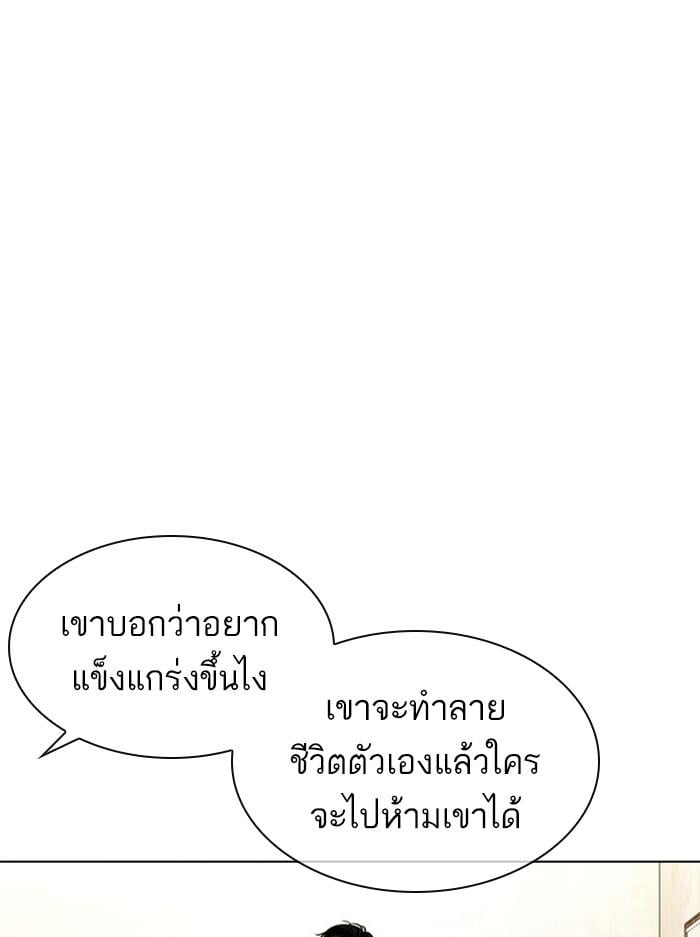 Lookism ตอนที่ 396 หน้า 104
