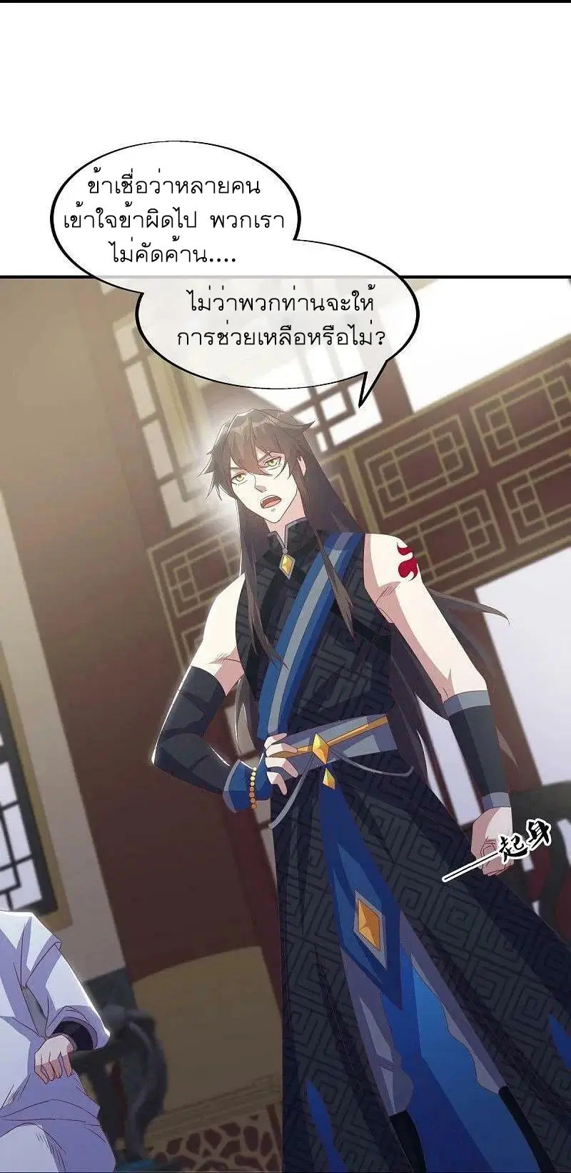 Peerless Battle Spirit ตอนที่ 557 หน้า 31