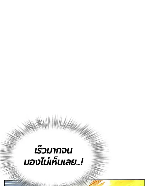 Jungle Juice ตอนที่ 23 หน้า 149