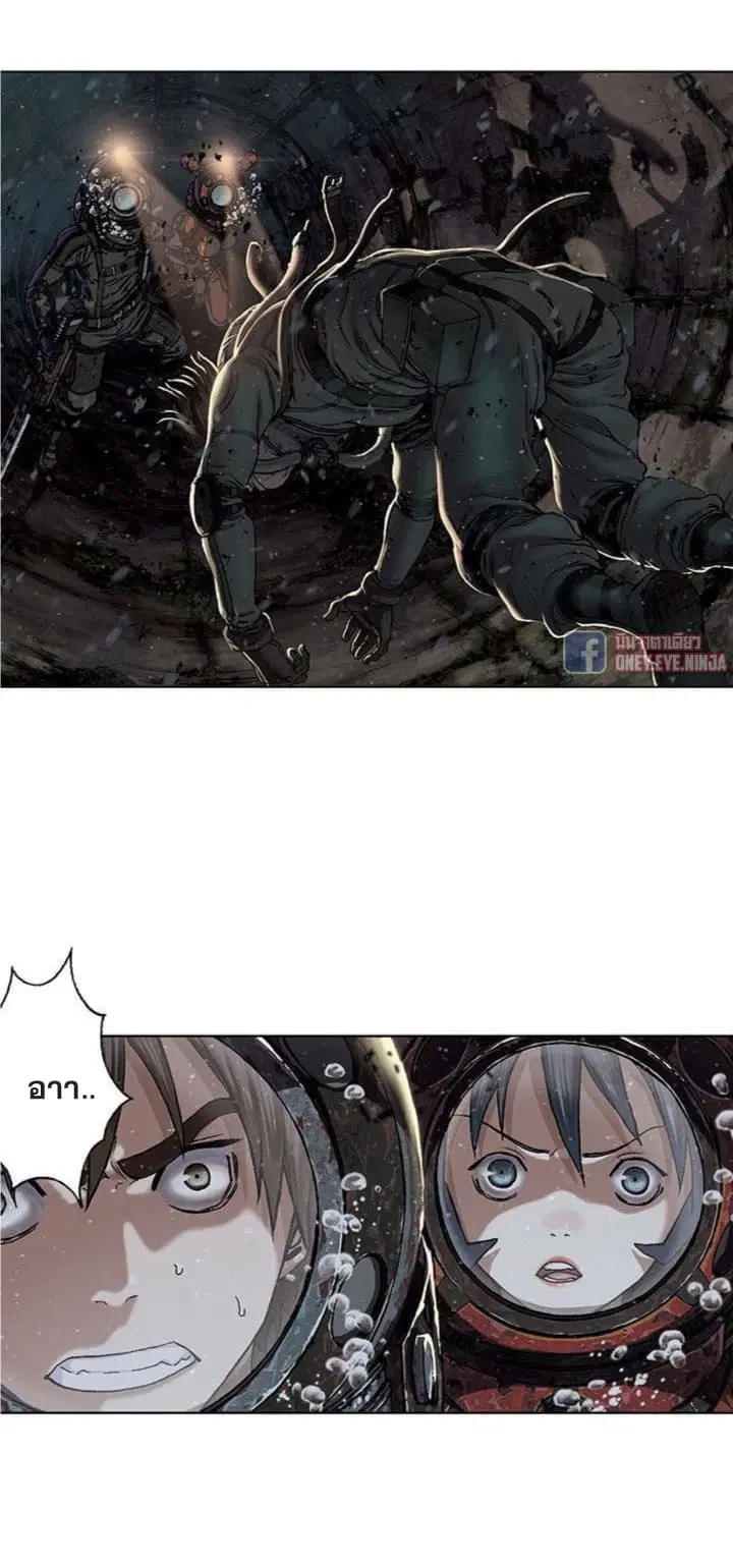 Leviathan ตอนที่ 58 หน้า 11
