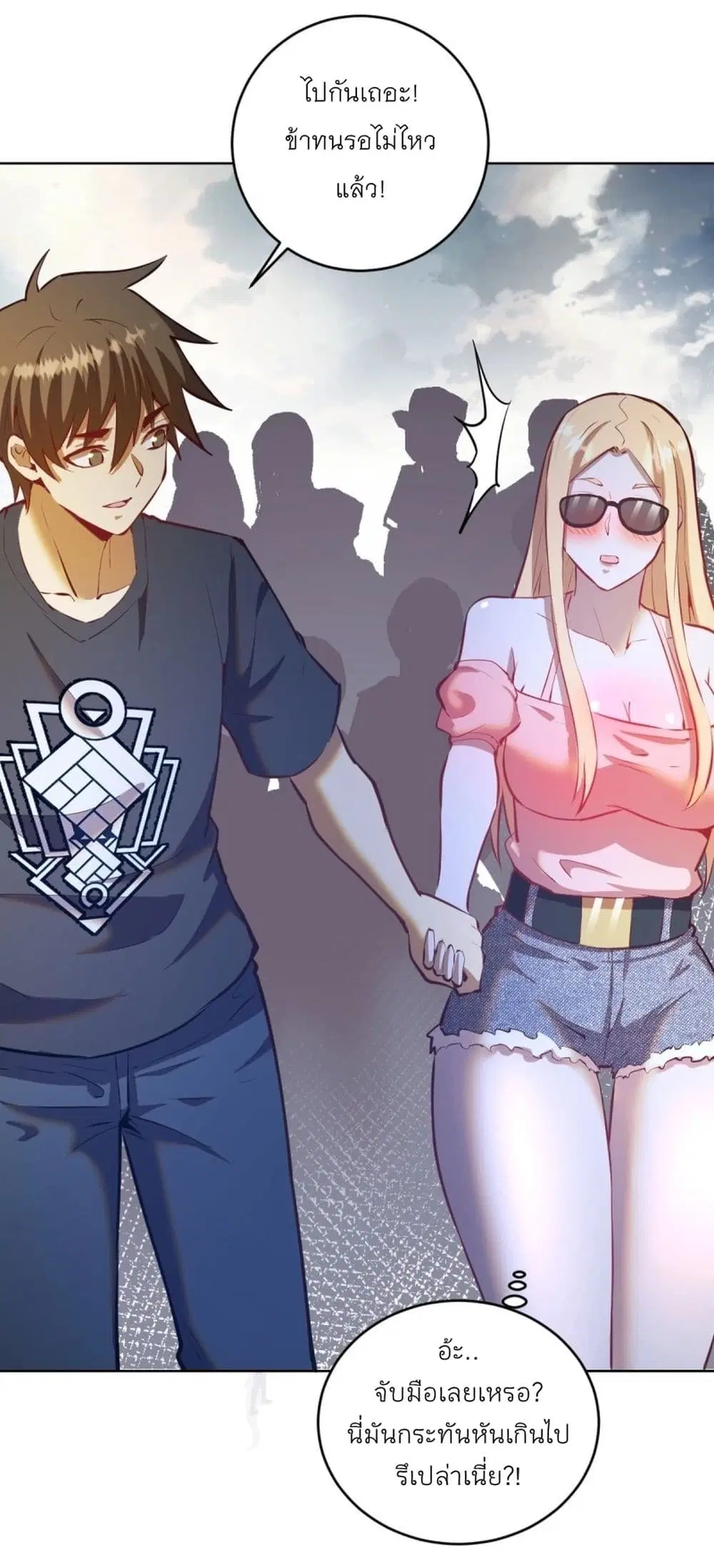 King Star Emperor ตอนที่ 191 หน้า 25