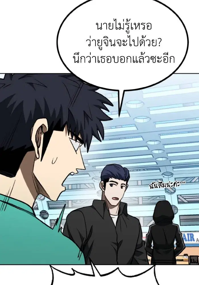 King of the Octagon ตอนที่ 118 หน้า 59