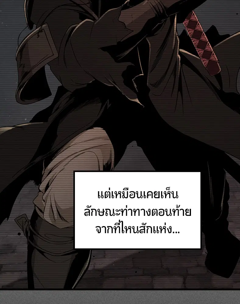 HERO KILLER ตอนที่ 97 หน้า 60