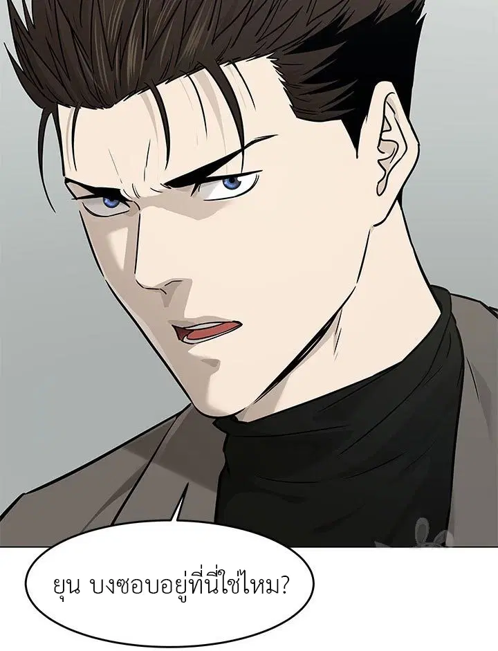 God of Blackfield ตอนที่ 173 หน้า 55
