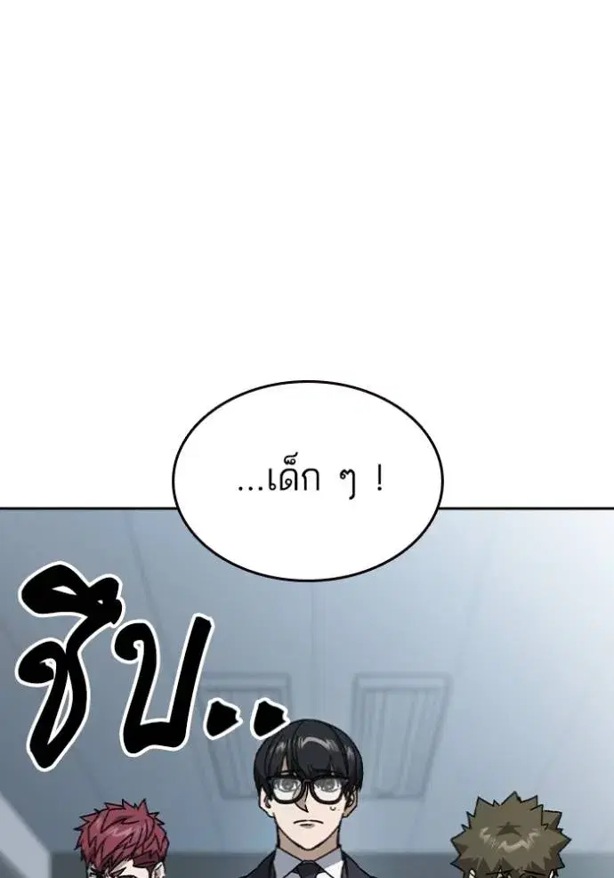 Study Group ตอนที่ 261 หน้า 73