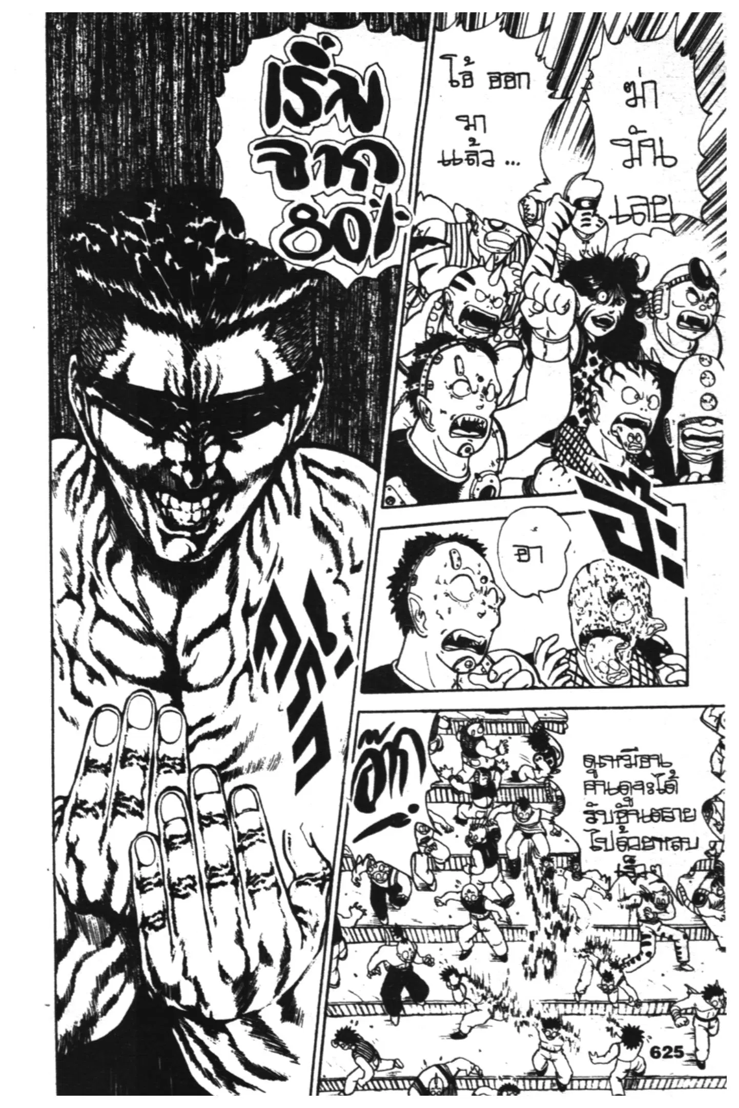 Yu Yu Hakusho ตอนที่ 101 หน้า 5