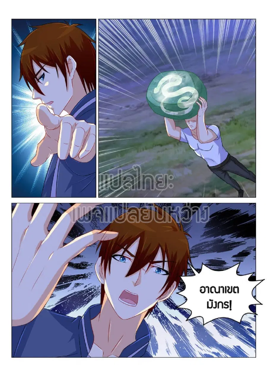 Rebirth Of The Urban Immortal Cultivator ตอนที่ 177 หน้า 6