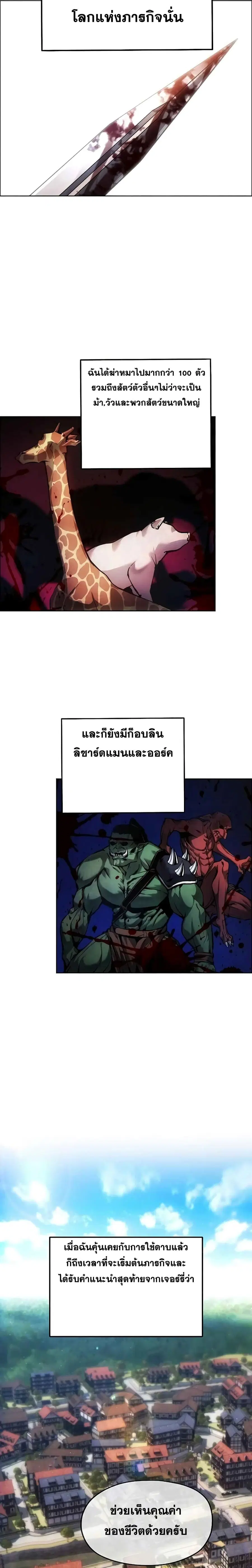 How to Live as a Villain ตอนที่ 2 หน้า 15