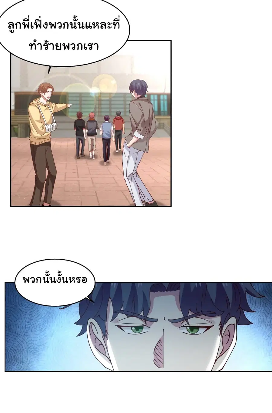 I Have a Dragon in My Body ตอนที่ 401 หน้า 13
