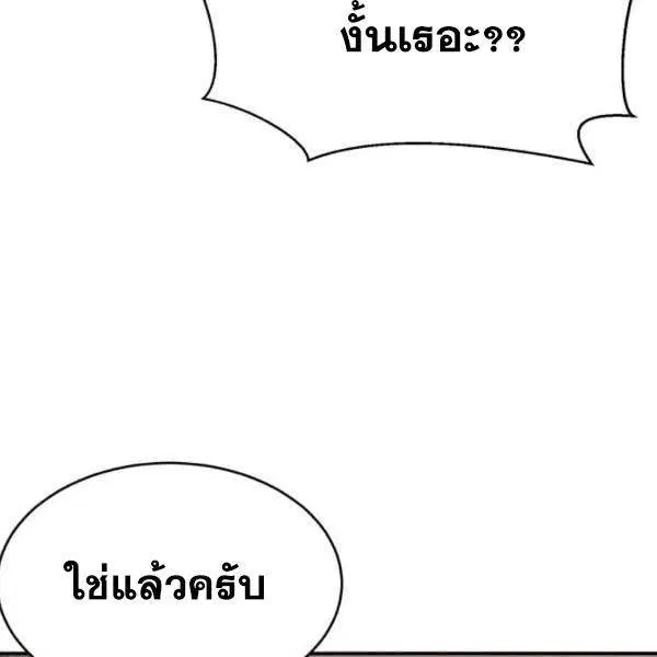 The Boy of Death ตอนที่ 146 หน้า 174