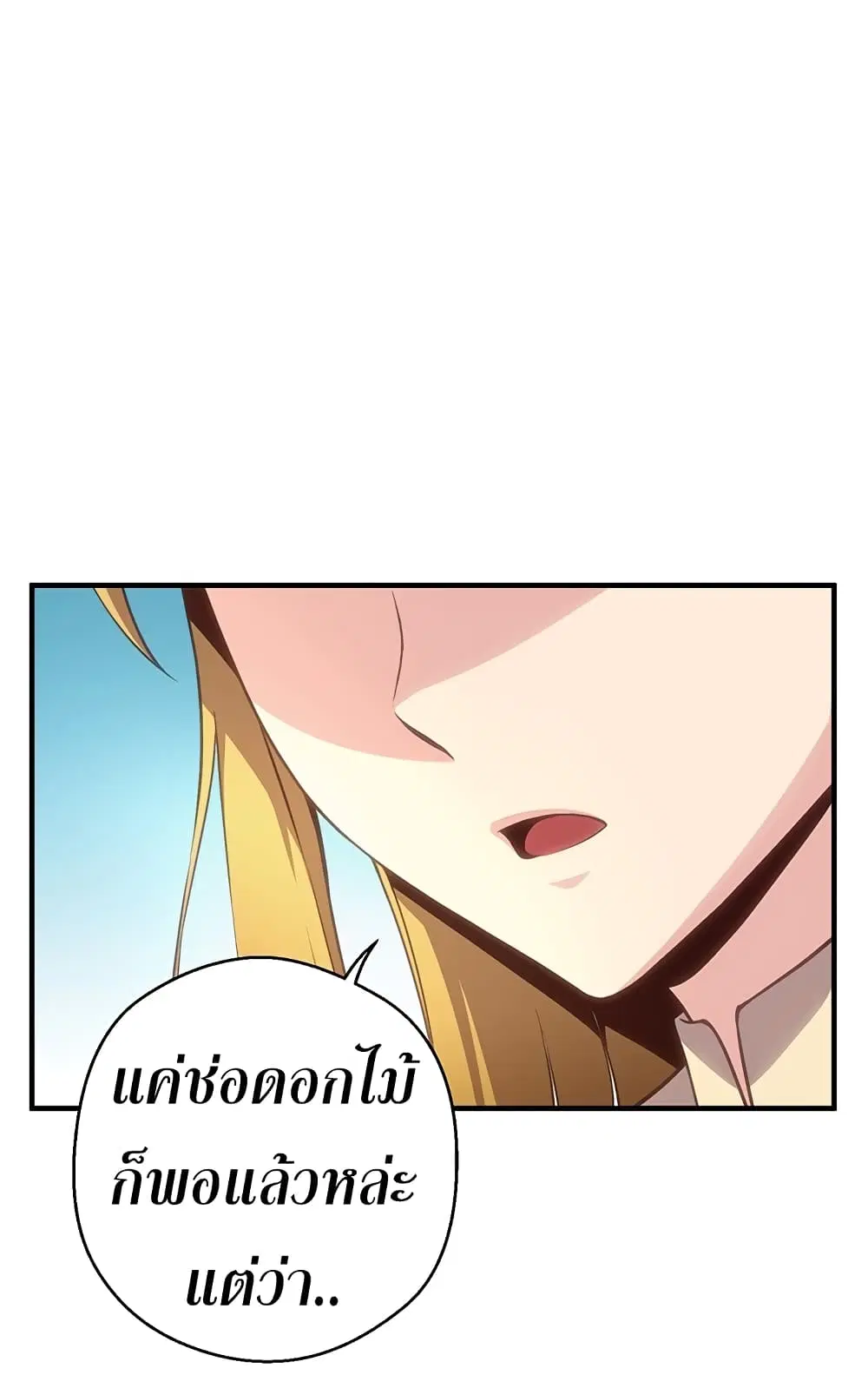 Legendary Moonlight Sculptor ตอนที่ 164 หน้า 46