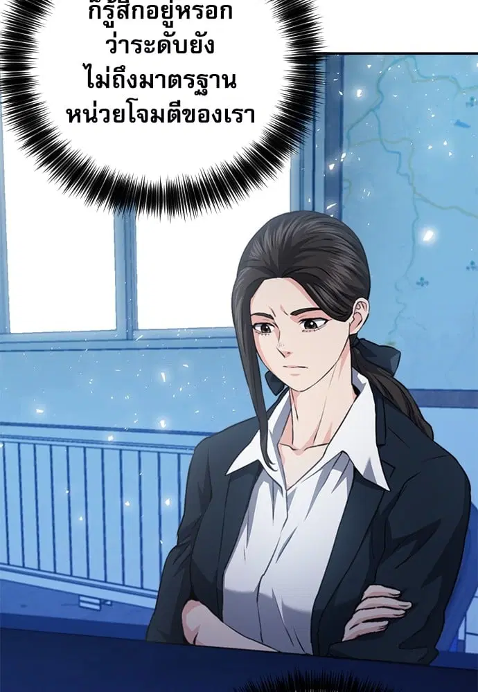 Seoul Station Druid ตอนที่ 150 หน้า 170