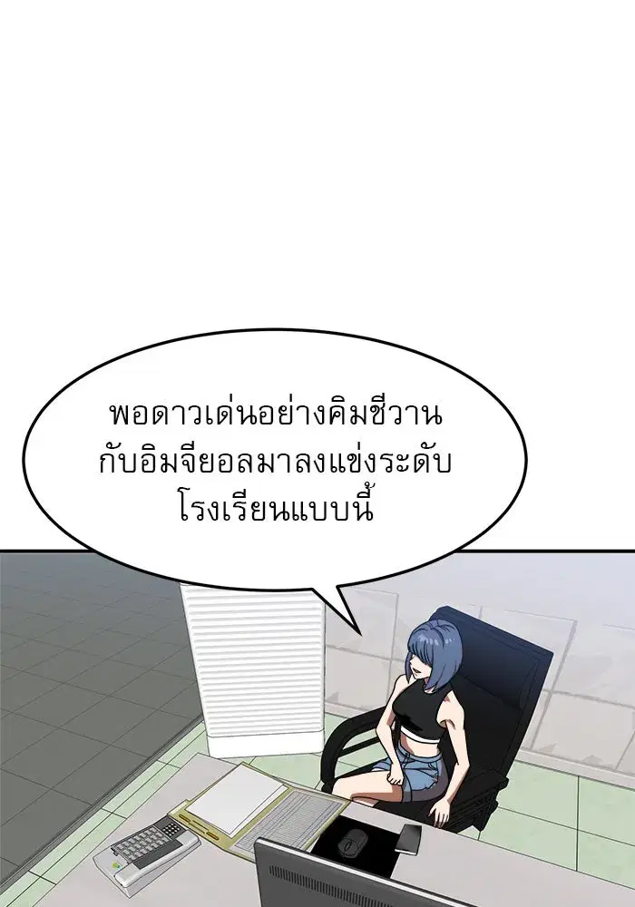 Double Click ตอนที่ 85 หน้า 110
