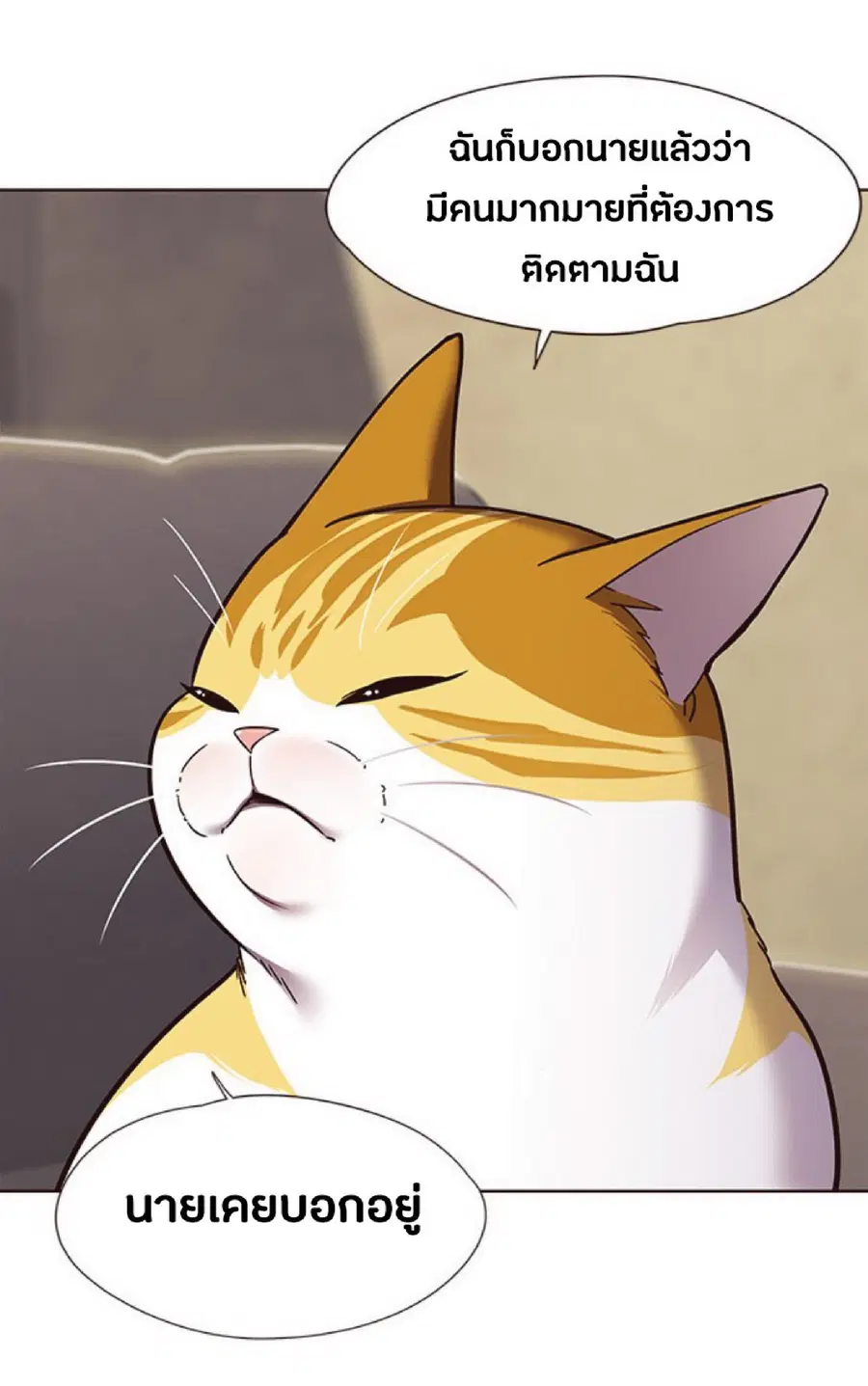 Eleceed ตอนที่ 65 หน้า 76