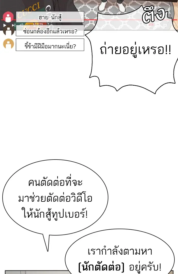 How to Fight ตอนที่ 12 หน้า 111