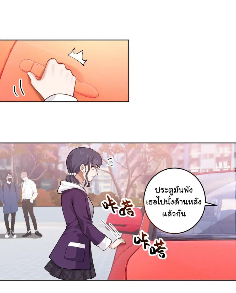 I Really Don’t Want to be Reborn ตอนที่ 165 หน้า 34