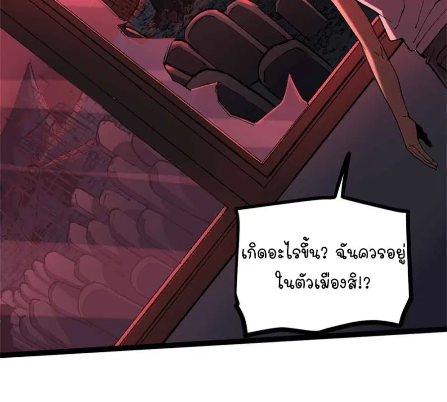 Gatekeeper Of The Boundless World ตอนที่ 14 หน้า 46